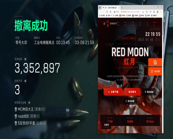 三角洲行动辅助技能软件效果